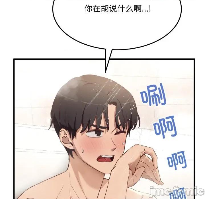 当狗不丢人 当狗不丢人-当狗不丢人 第6话 第190页