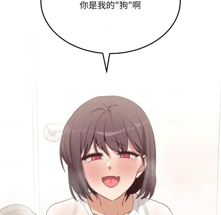 当狗不丢人 当狗不丢人-当狗不丢人 第6话 第193页