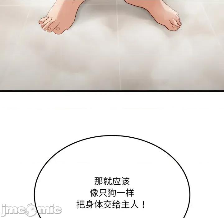 当狗不丢人 当狗不丢人-当狗不丢人 第6话 第195页
