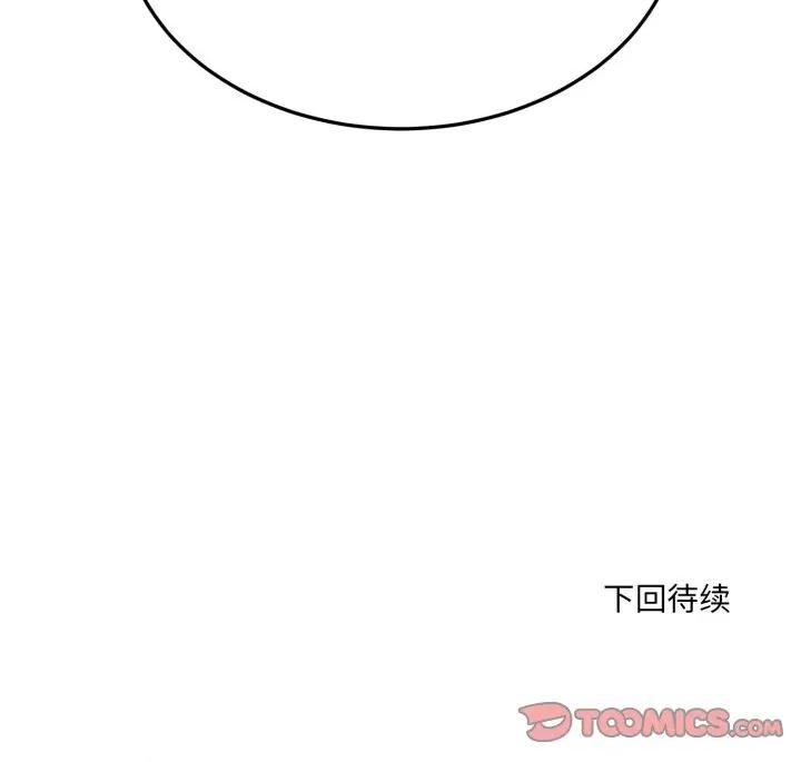 当狗不丢人 当狗不丢人-当狗不丢人 第6话 第196页