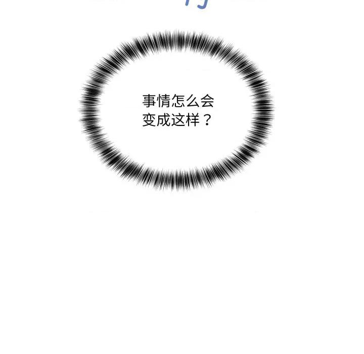 当狗不丢人 当狗不丢人-当狗不丢人 第7话 第11页
