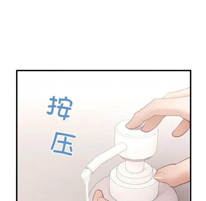 当狗不丢人 当狗不丢人-当狗不丢人 第7话 第13页
