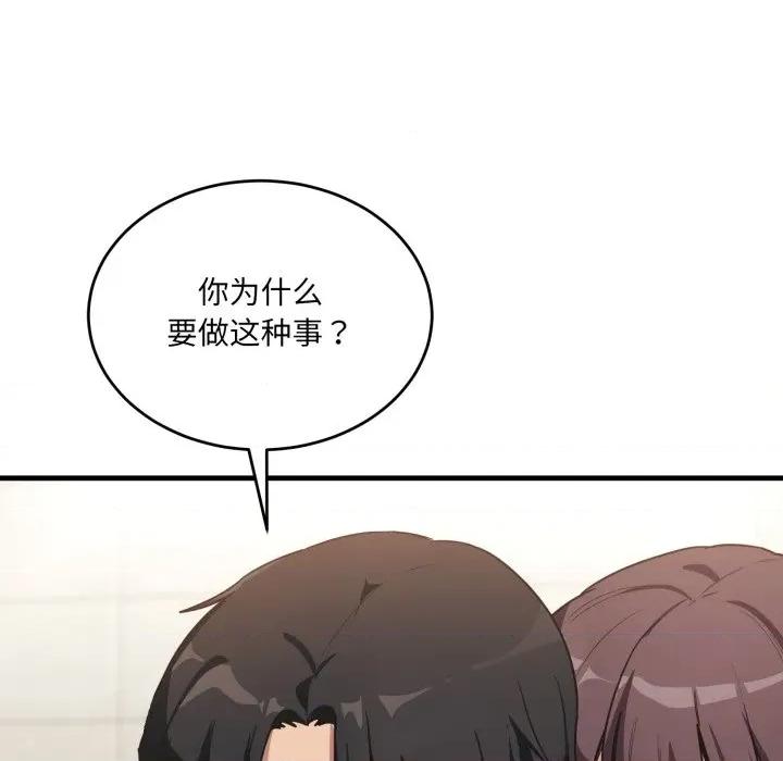 当狗不丢人 当狗不丢人-当狗不丢人 第7话 第19页