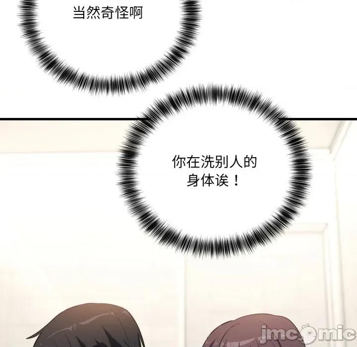 当狗不丢人 当狗不丢人-当狗不丢人 第7话 第25页