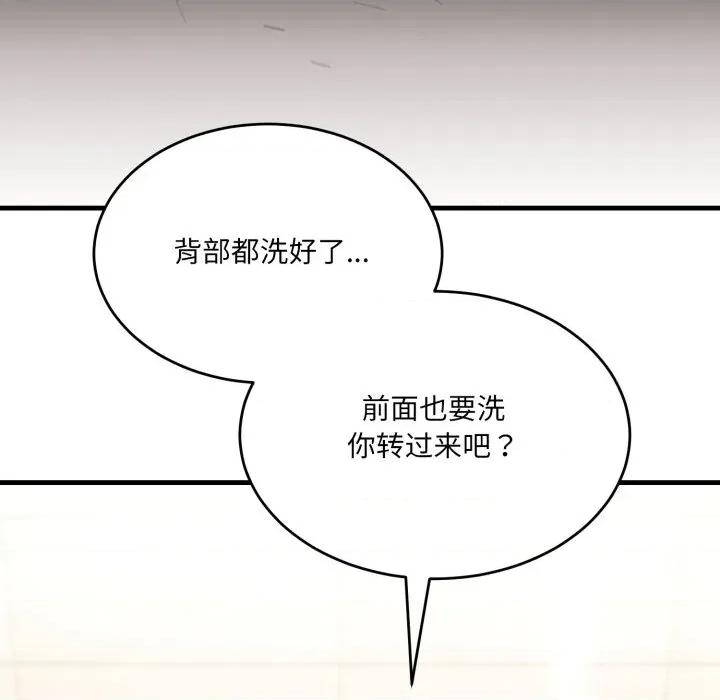 当狗不丢人 当狗不丢人-当狗不丢人 第7话 第32页