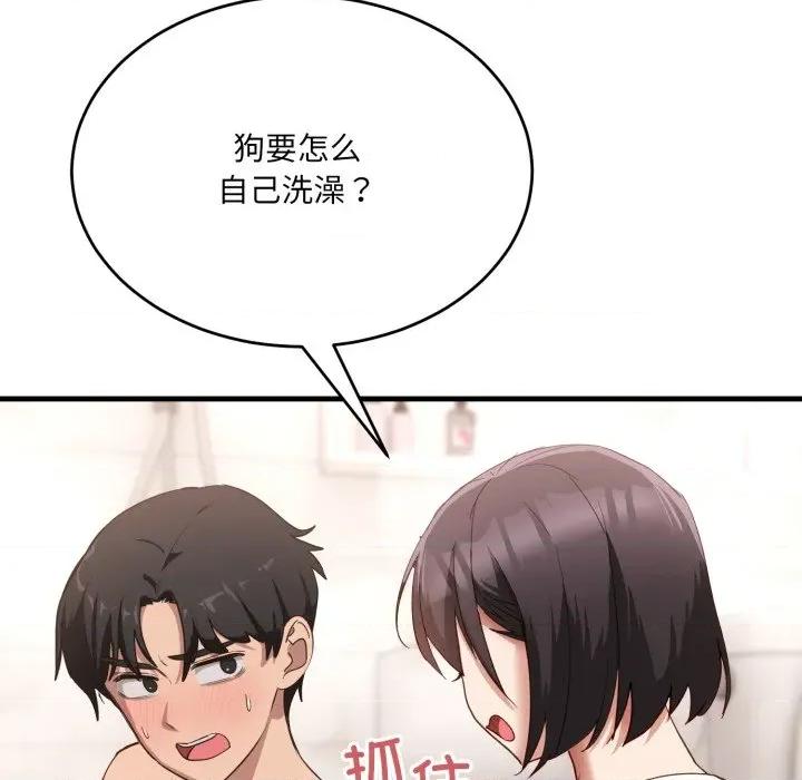 当狗不丢人 当狗不丢人-当狗不丢人 第7话 第36页