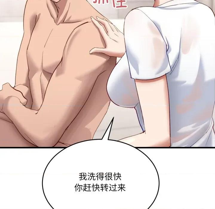 当狗不丢人 当狗不丢人-当狗不丢人 第7话 第37页