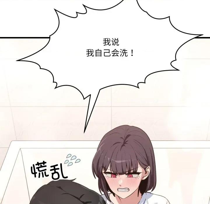 当狗不丢人 当狗不丢人-当狗不丢人 第7话 第39页