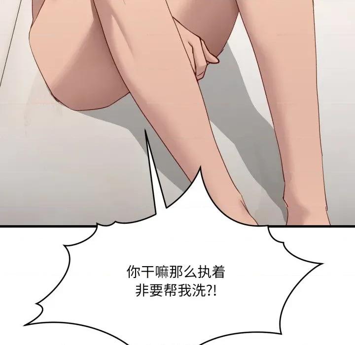 当狗不丢人 当狗不丢人-当狗不丢人 第7话 第41页