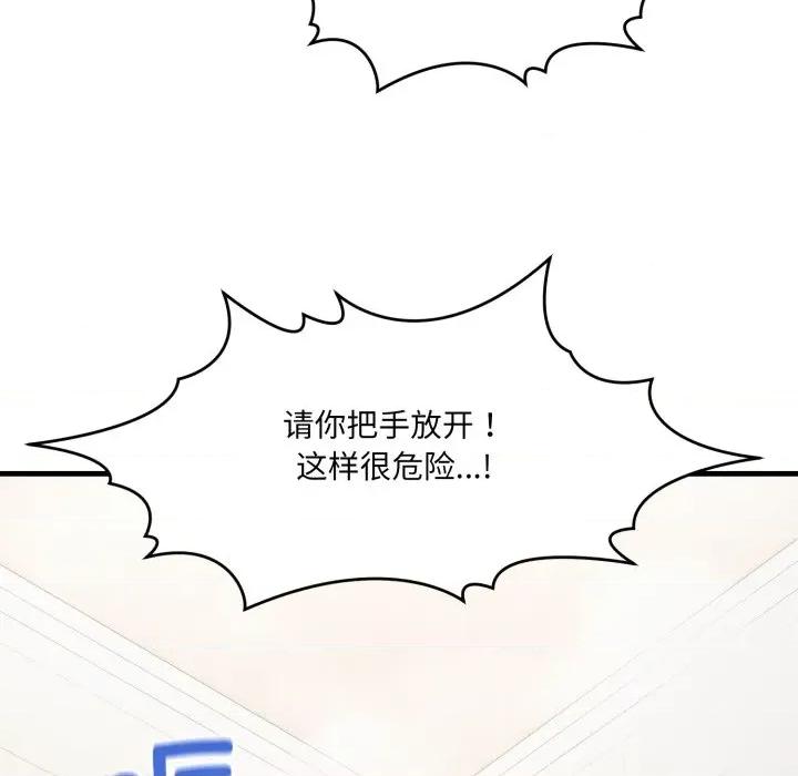 当狗不丢人 当狗不丢人-当狗不丢人 第7话 第43页