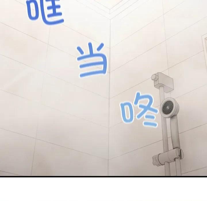当狗不丢人 当狗不丢人-当狗不丢人 第7话 第44页