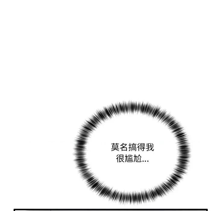 当狗不丢人 当狗不丢人-当狗不丢人 第7话 第52页
