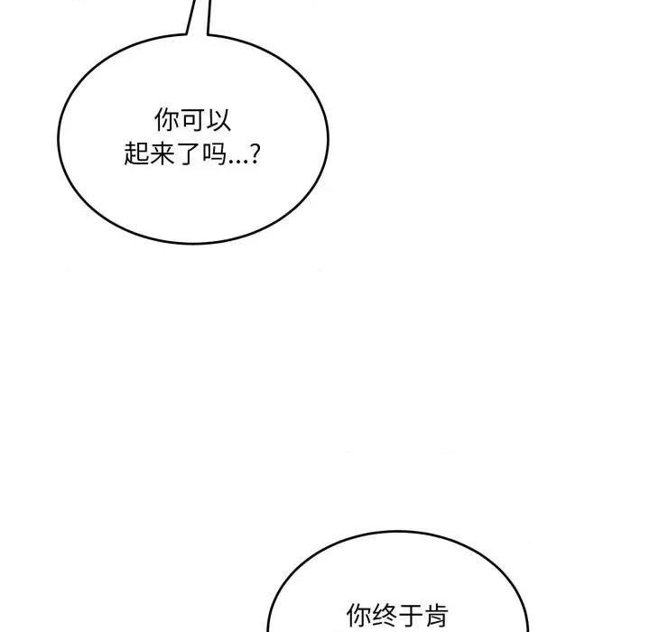 当狗不丢人 当狗不丢人-当狗不丢人 第7话 第54页