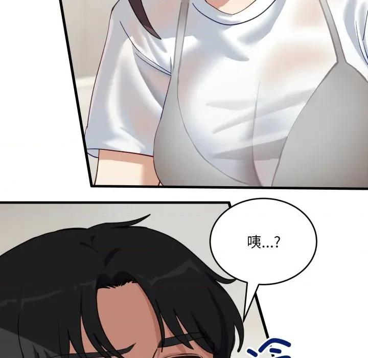 当狗不丢人 当狗不丢人-当狗不丢人 第7话 第56页