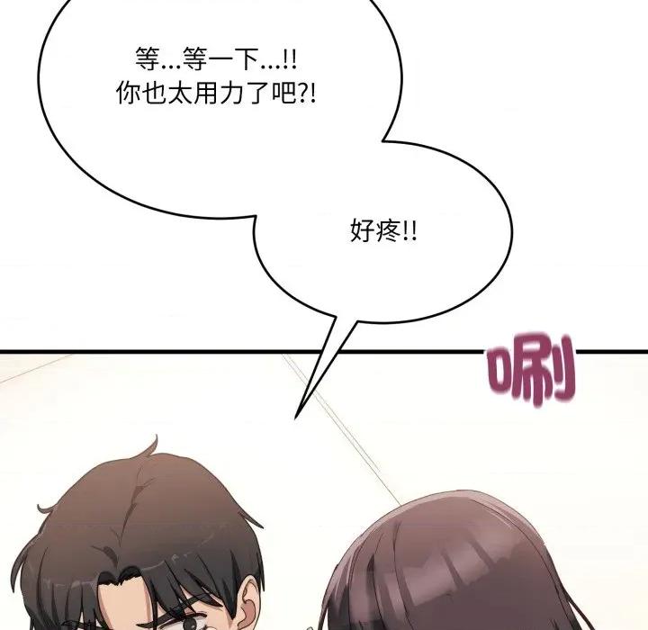 当狗不丢人 当狗不丢人-当狗不丢人 第7话 第62页