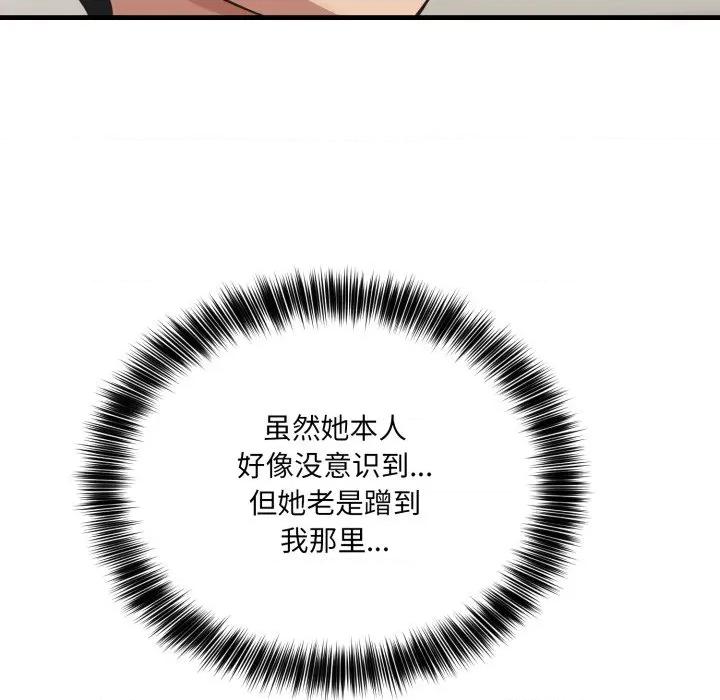 当狗不丢人 当狗不丢人-当狗不丢人 第7话 第74页