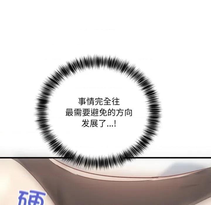 当狗不丢人 当狗不丢人-当狗不丢人 第7话 第77页