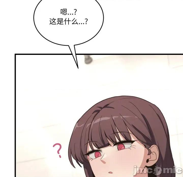 当狗不丢人 当狗不丢人-当狗不丢人 第7话 第80页