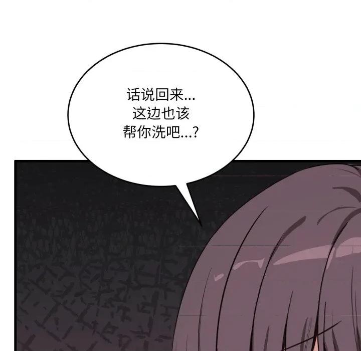 当狗不丢人 当狗不丢人-当狗不丢人 第7话 第89页