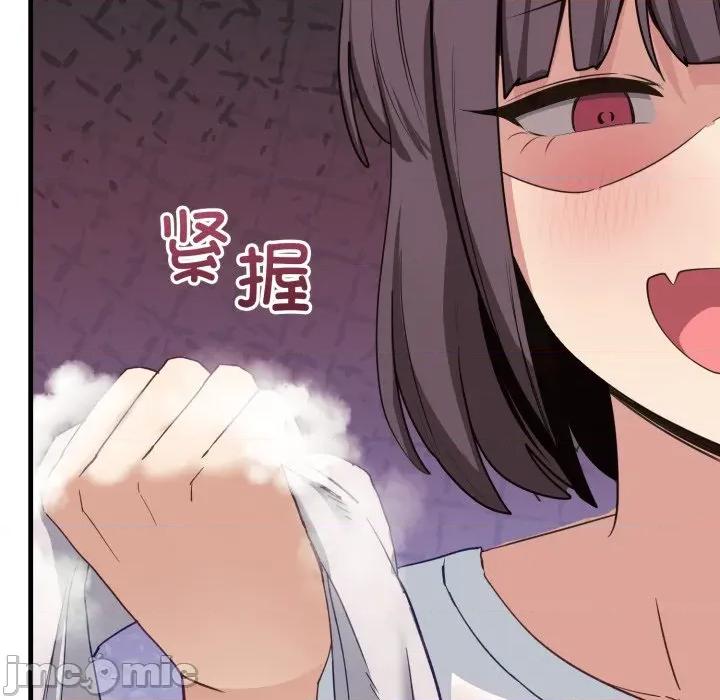 当狗不丢人 当狗不丢人-当狗不丢人 第7话 第90页