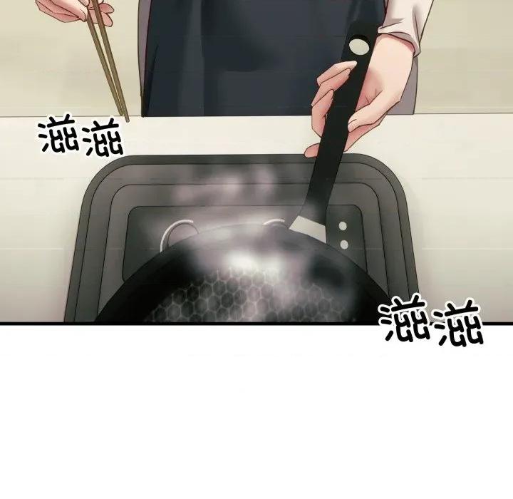 当狗不丢人 当狗不丢人-当狗不丢人 第7话 第98页