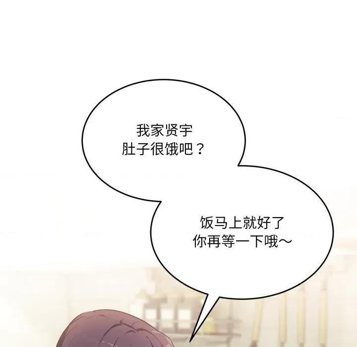 当狗不丢人 当狗不丢人-当狗不丢人 第7话 第99页
