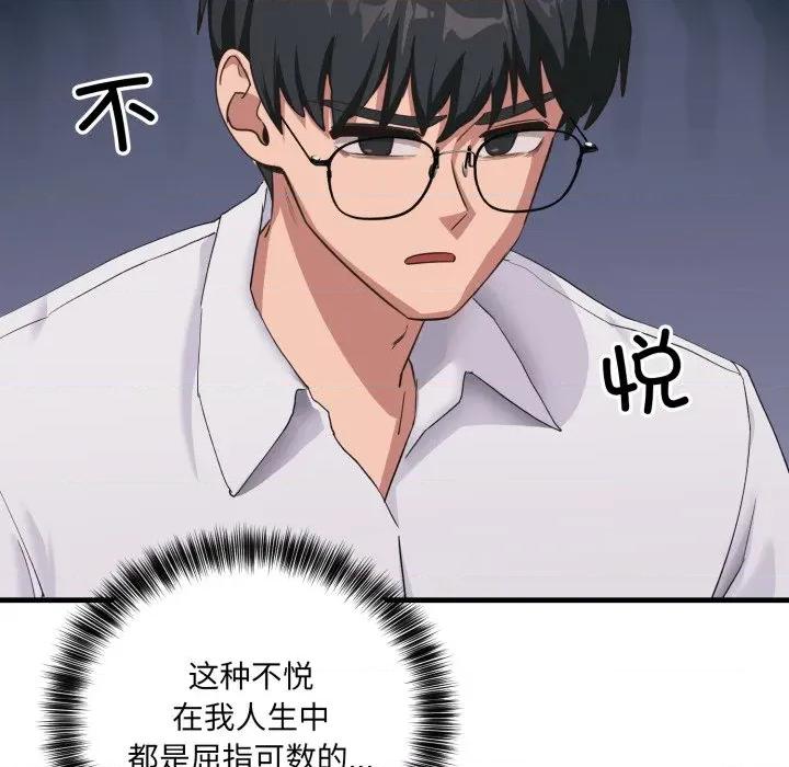 当狗不丢人 当狗不丢人-当狗不丢人 第7话 第103页