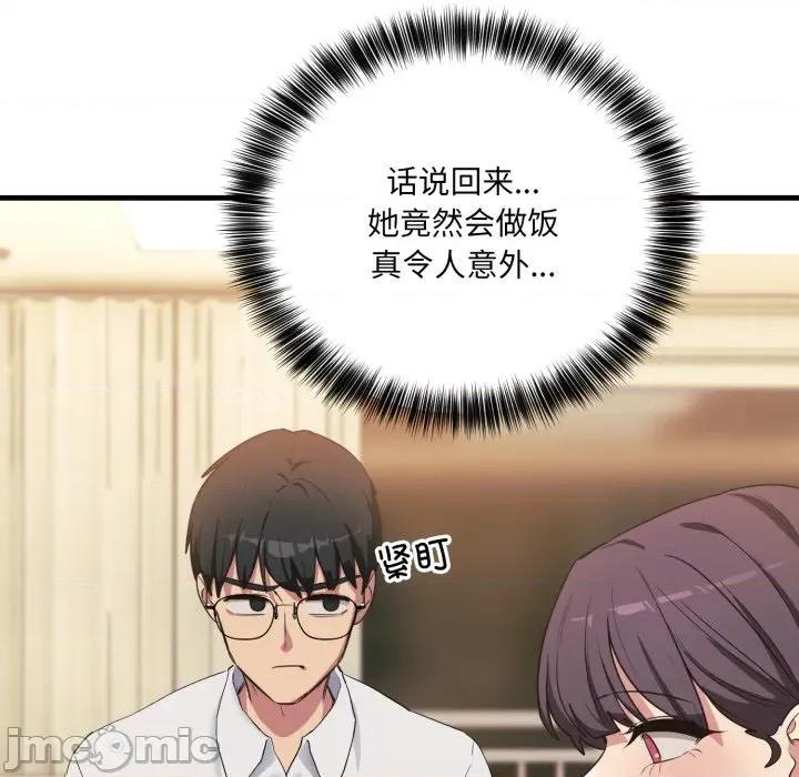当狗不丢人 当狗不丢人-当狗不丢人 第7话 第105页