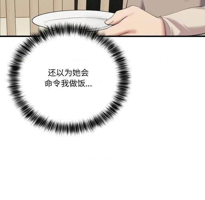 当狗不丢人 当狗不丢人-当狗不丢人 第7话 第107页