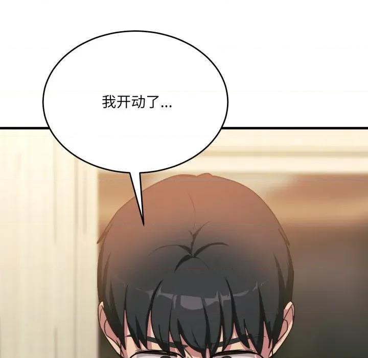 当狗不丢人 当狗不丢人-当狗不丢人 第7话 第111页