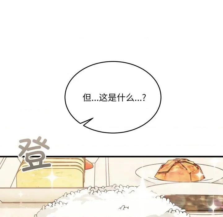 当狗不丢人 当狗不丢人-当狗不丢人 第7话 第113页