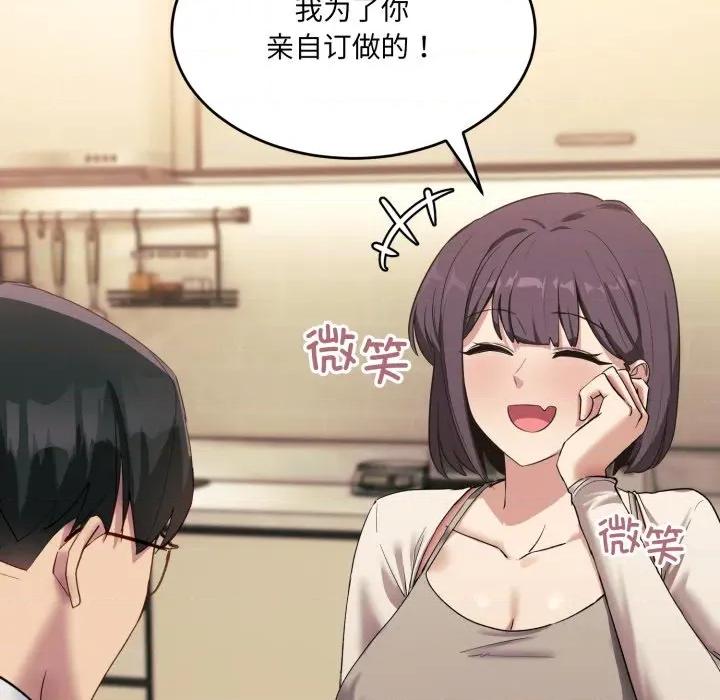 当狗不丢人 当狗不丢人-当狗不丢人 第7话 第116页