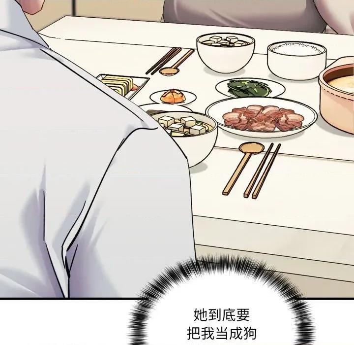 当狗不丢人 当狗不丢人-当狗不丢人 第7话 第117页