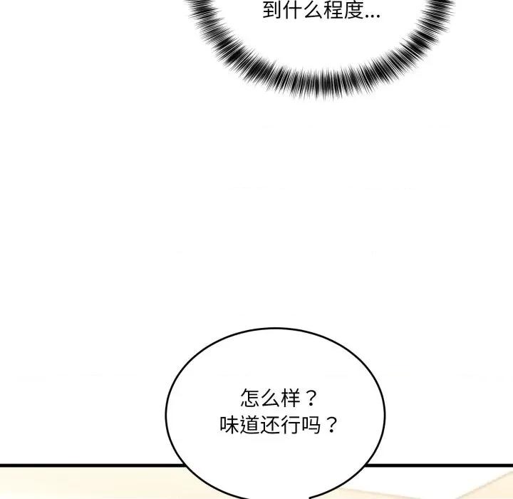 当狗不丢人 当狗不丢人-当狗不丢人 第7话 第118页