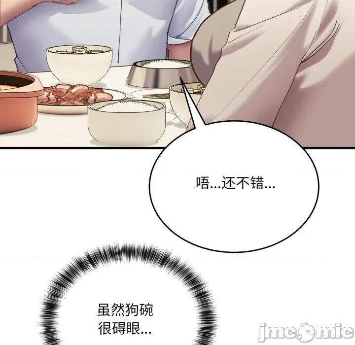 当狗不丢人 当狗不丢人-当狗不丢人 第7话 第120页
