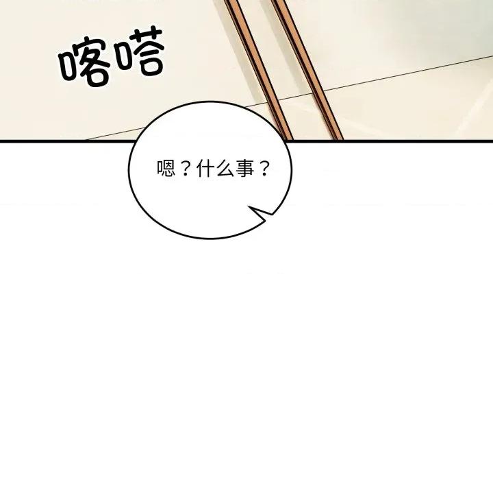 当狗不丢人 当狗不丢人-当狗不丢人 第7话 第123页