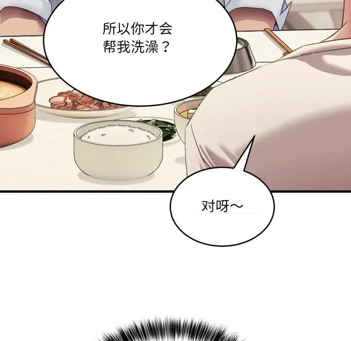 当狗不丢人 当狗不丢人-当狗不丢人 第7话 第129页