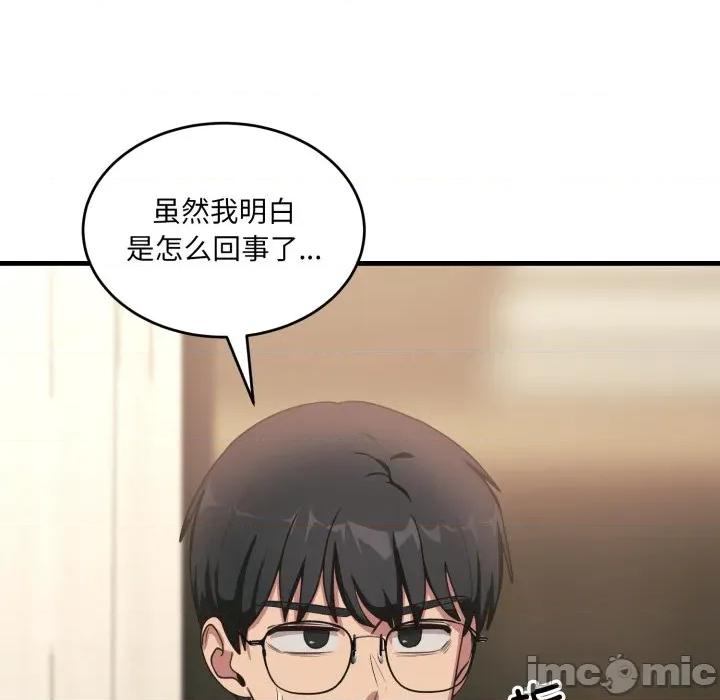 当狗不丢人 当狗不丢人-当狗不丢人 第7话 第135页