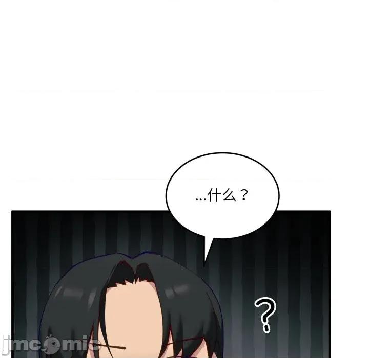 当狗不丢人 当狗不丢人-当狗不丢人 第7话 第145页