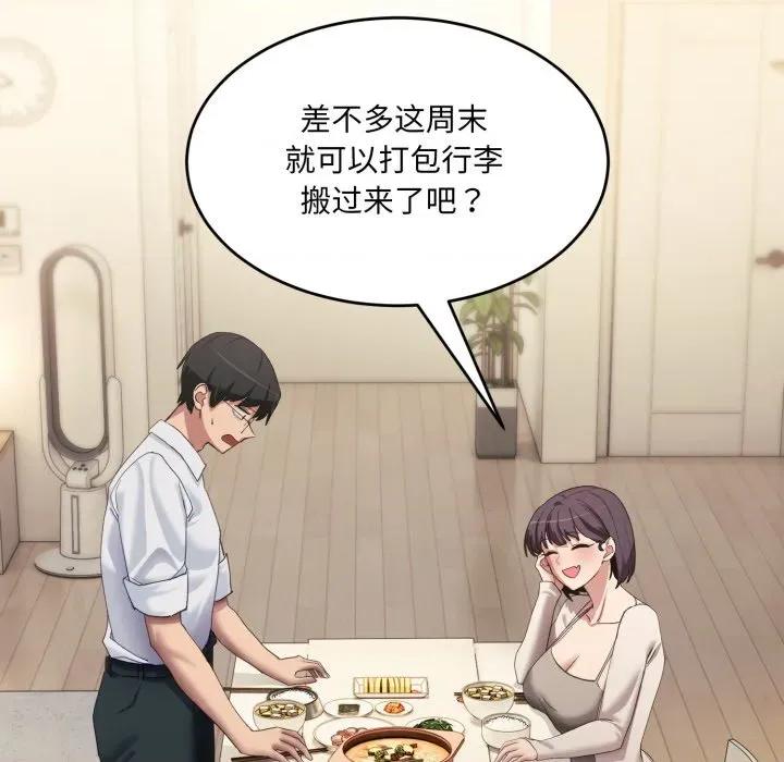 当狗不丢人 当狗不丢人-当狗不丢人 第7话 第152页
