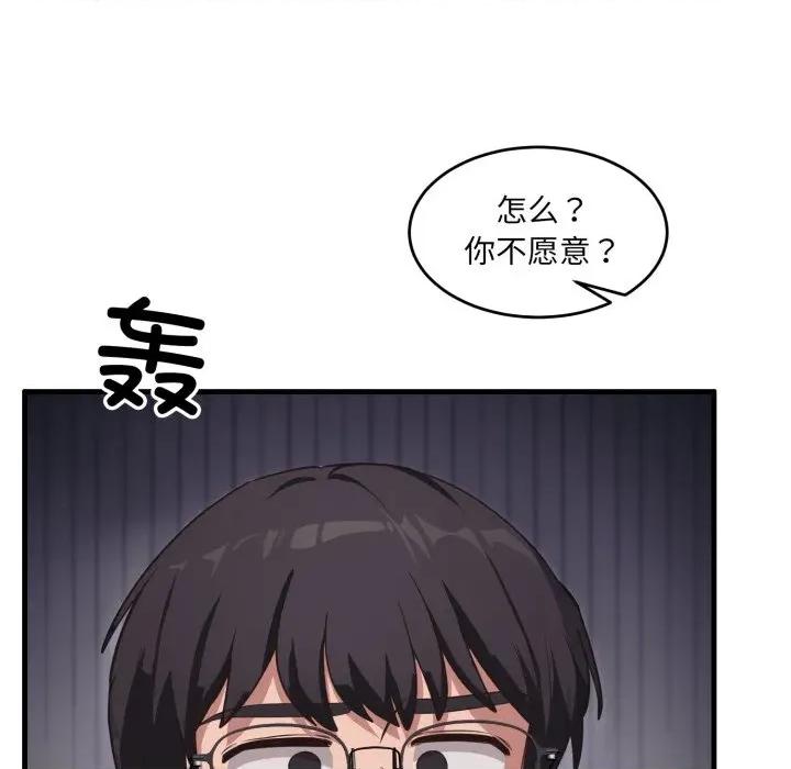 当狗不丢人 当狗不丢人-当狗不丢人 第7话 第154页