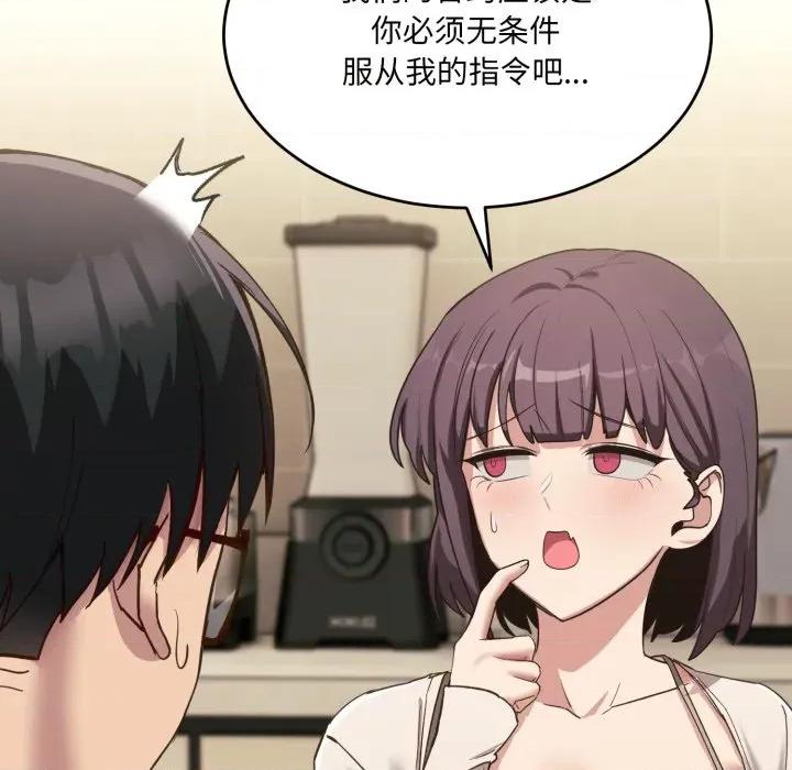 当狗不丢人 当狗不丢人-当狗不丢人 第7话 第158页