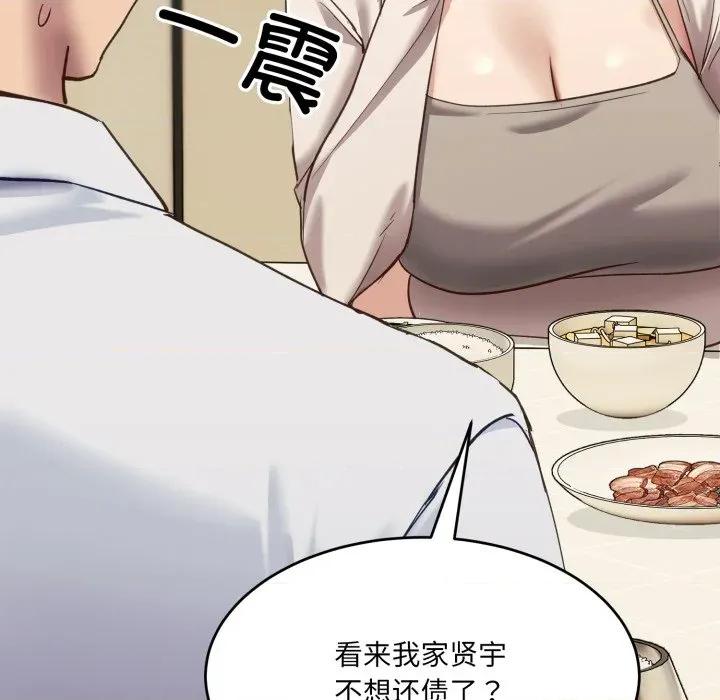 当狗不丢人 当狗不丢人-当狗不丢人 第7话 第159页