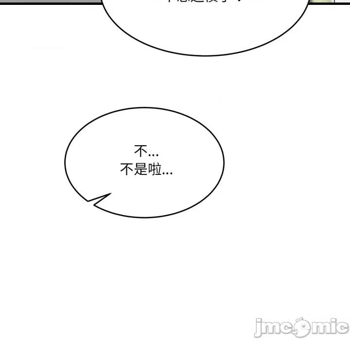 当狗不丢人 当狗不丢人-当狗不丢人 第7话 第160页
