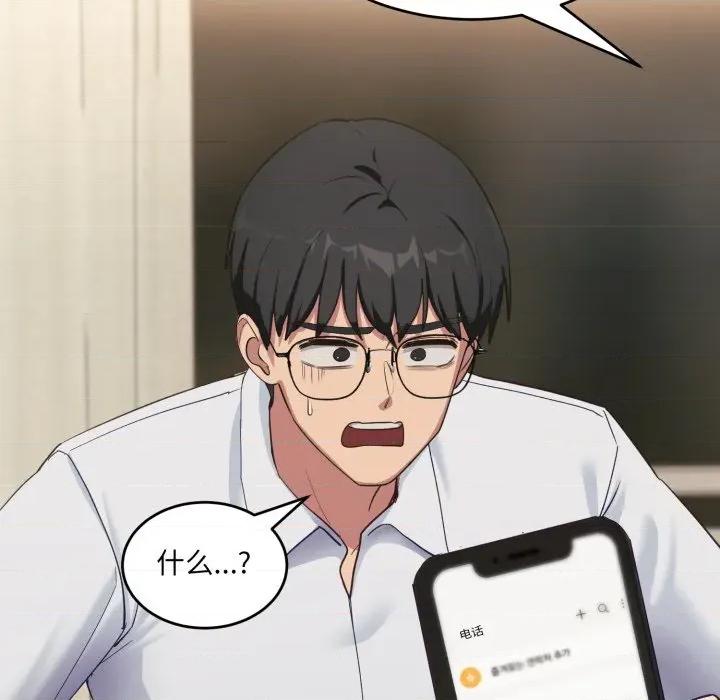 当狗不丢人 当狗不丢人-当狗不丢人 第7话 第162页