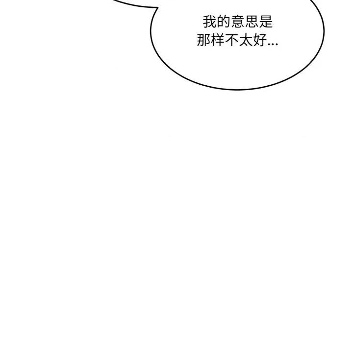 当狗不丢人 当狗不丢人-当狗不丢人 第7话 第167页