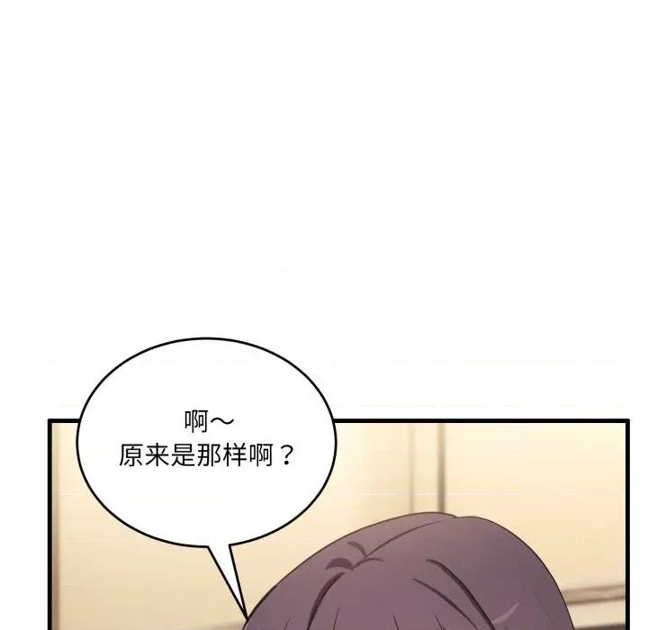 当狗不丢人 当狗不丢人-当狗不丢人 第7话 第168页