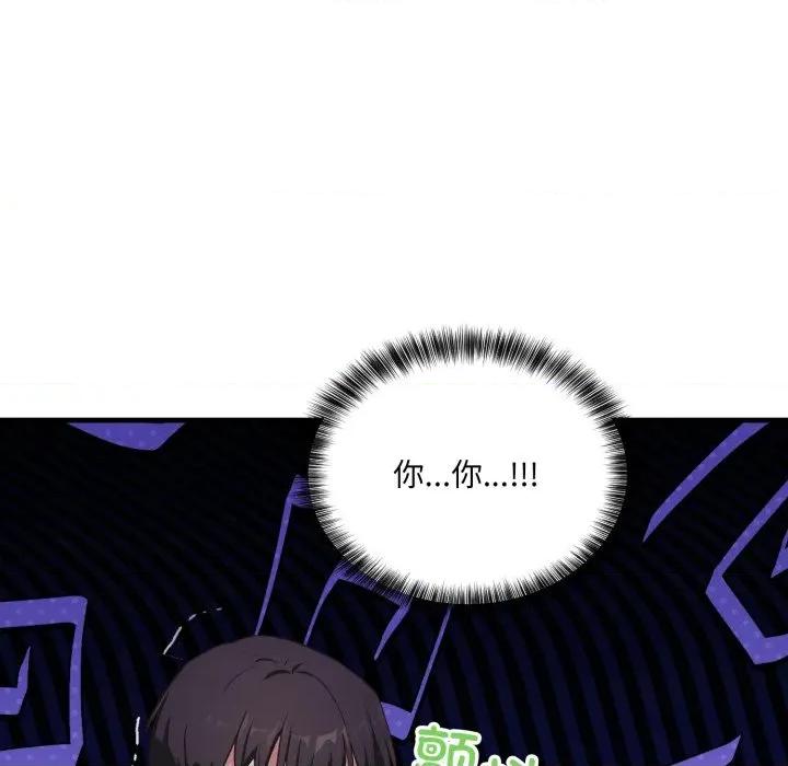 当狗不丢人 当狗不丢人-当狗不丢人 第7话 第171页