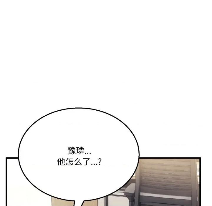当狗不丢人 当狗不丢人-当狗不丢人 第7话 第182页