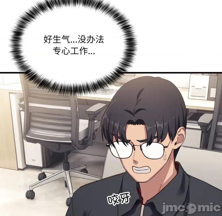 当狗不丢人 当狗不丢人-当狗不丢人 第7话 第185页